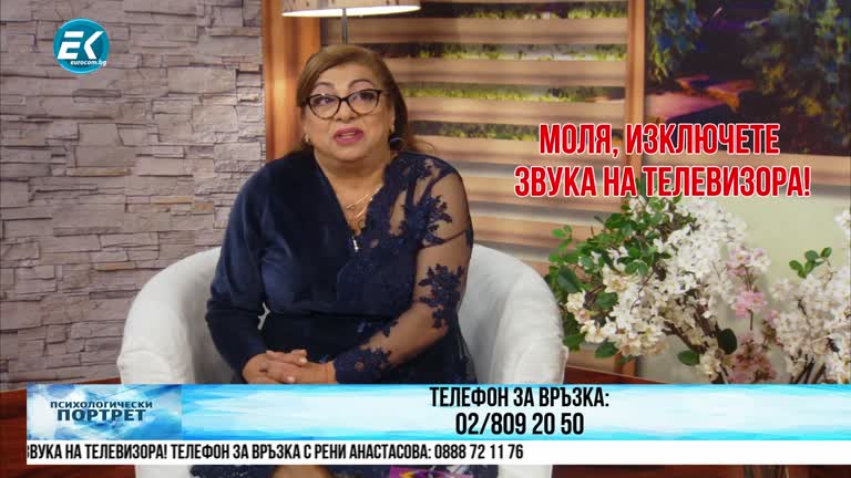 17.01.2024 Част 2