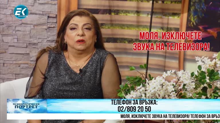 14.02.2024 Част 3