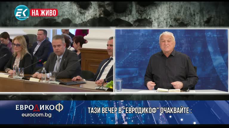 12.04.2024 Част 1