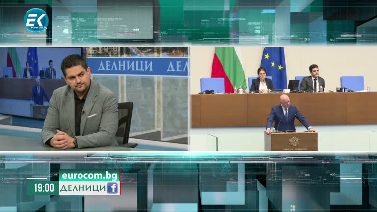 25-04-2024 Радостин Василев пред Евроком: Няма Шенген, няма еврозона – най-важната задача е Борисов и Пеевски да бъдат отстранени завинаги от властта