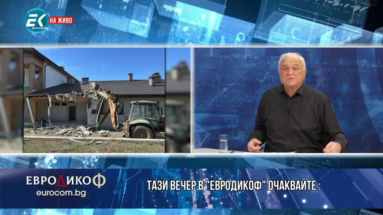 26.04.2024 Част 1