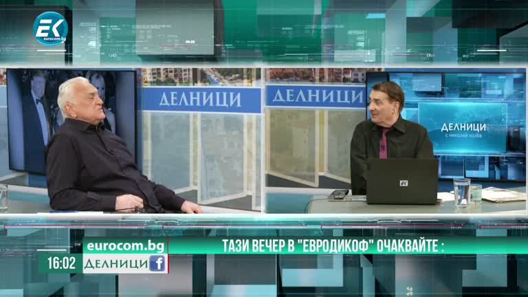 10-05-2024 „ЕвроДикоФ“: Горя поредна къща паметник на културата в центъра на София. Защо ли? Бившият министър на културата проф. Велислав Минеков с гневна реакция