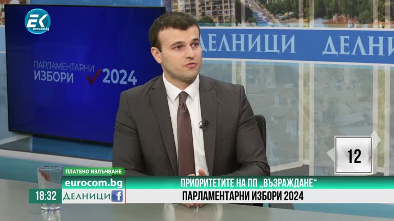 10-05-2024 Йордан Тодоров, ПП „Възраждане“