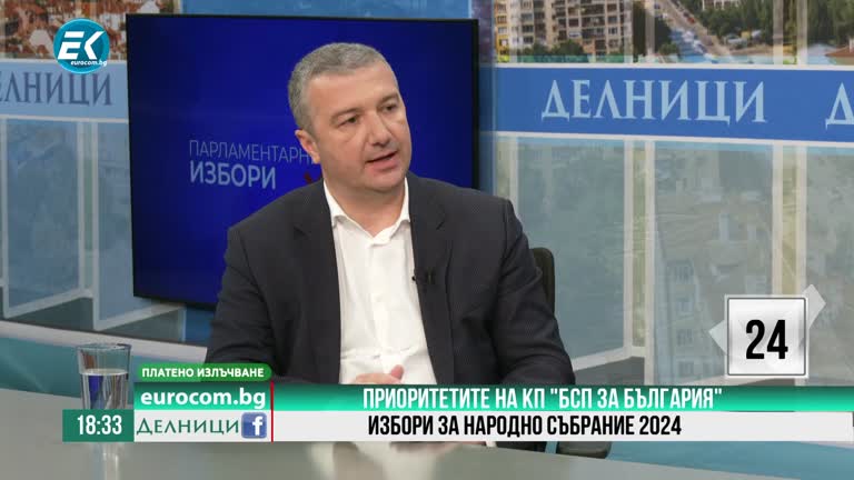 14-05-2024 Драгомир Стойнев, КП „БСП за България“