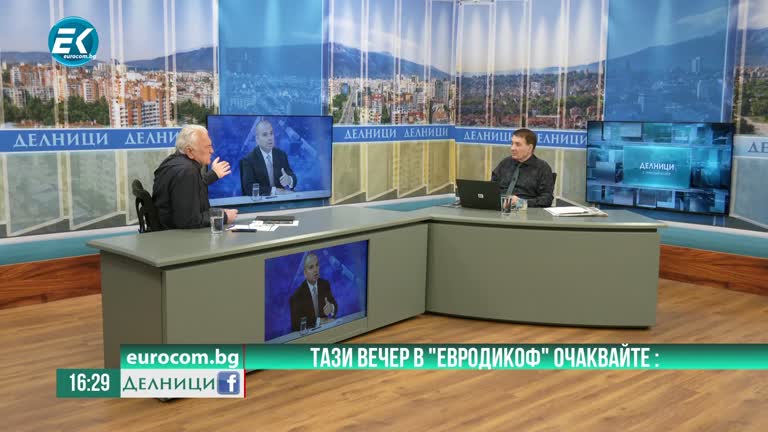 17-05-2024 „ЕвроДикоФ“: Докато детското здравеопазване агонизира,  какво всъщност иска да направи в София веригата „Сърце и мозък“? В студиото  – д-р Велимир Симов
