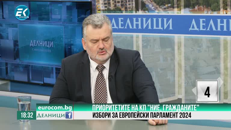 17-05-2024 Пламен Пасков, КП „Ние Гражданите“