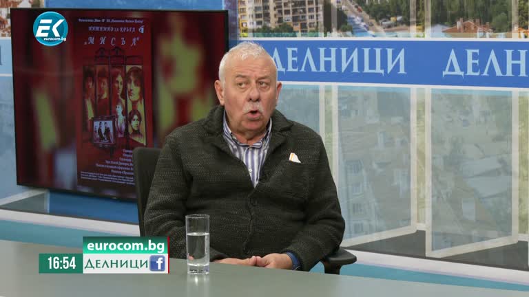 20-05-2024 Илия Костов, режисьор: „Интимно за кръга „Мисъл““ е опит да се изследва отношението на обществото към четиримата