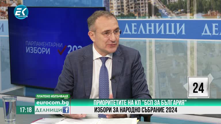 21-05-2024 Борислав Гуцанов, КП „БСП за България“
