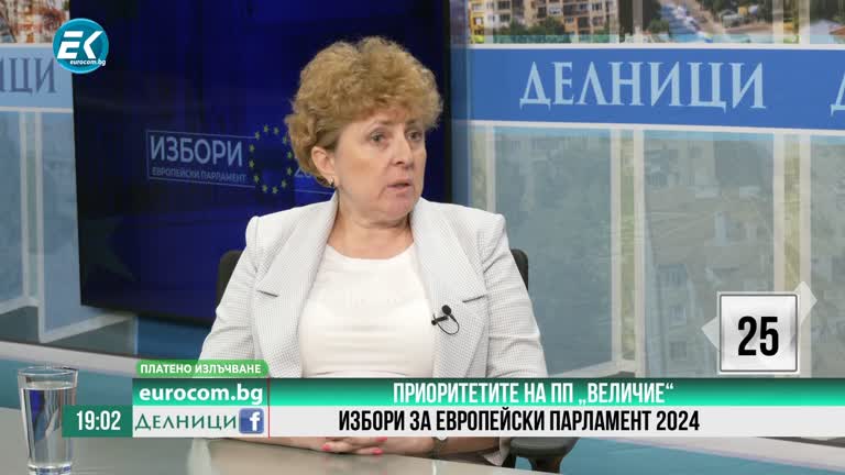 21-05-2024 Виктория Василева, ПП „Величие“