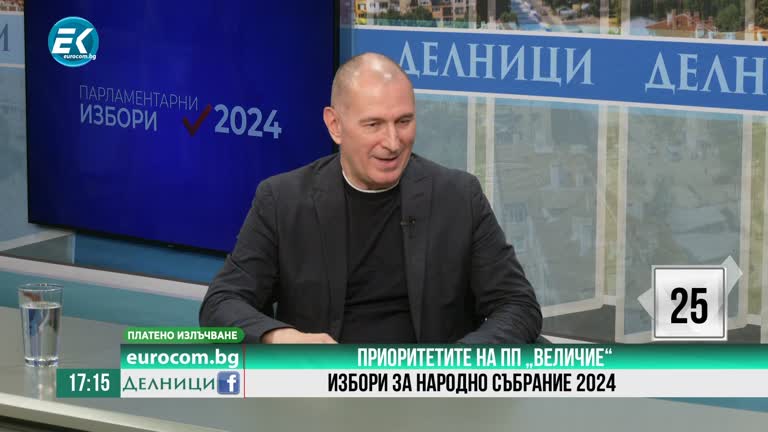 22-05-2024 Георги Куков, ПП „Величие“