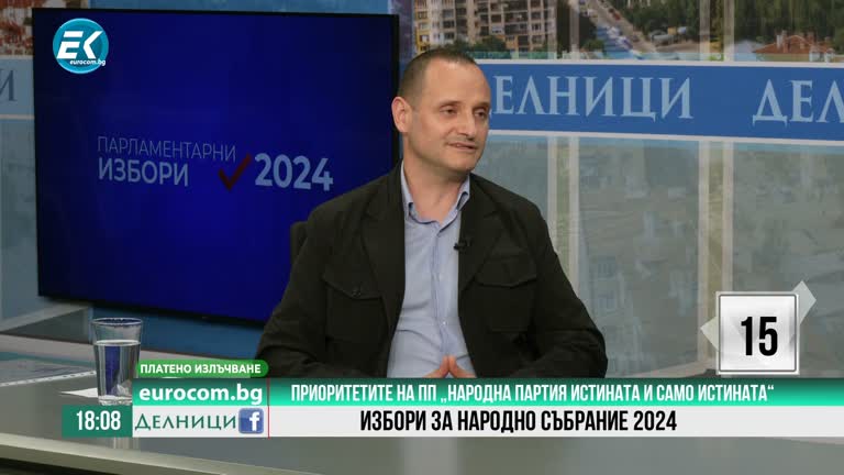23-05-2024 Огнян Симеонов, ПП „Народна партия истината и само истината“