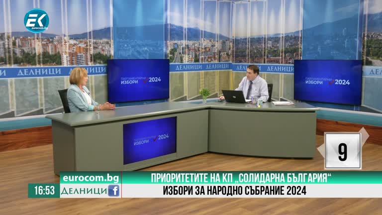 24-05-2024 Мая Манолова, КП „Солидарна България“