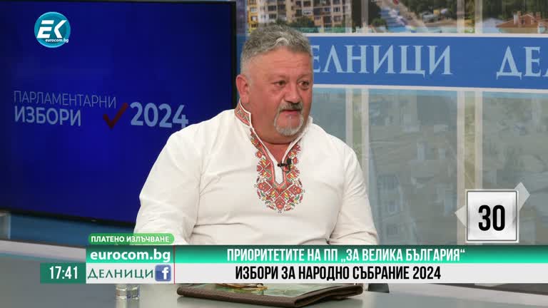 24-05-2024 Пиер Божилов, ПП „За Велика България“