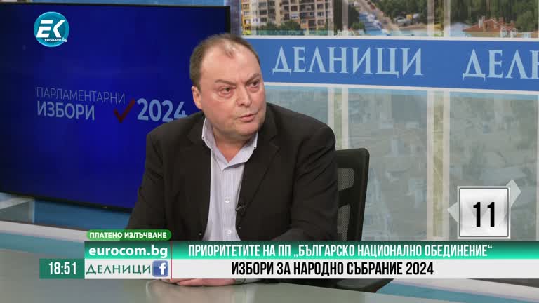 24-05-2024 Стефан Сталев, ПП „Българско национално обединение“