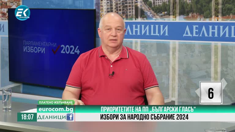 28-05-2024 Атанас Йончев, ПП „Български гласъ“