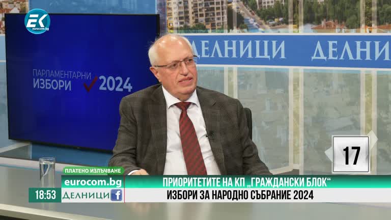 29-05-2024 Доц. Спас Спасков, KП „Граждански блок“