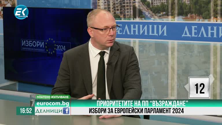 30-05-2024 Станислав Стоянов, ПП “Възраждане”