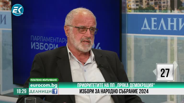 30-05-2024 Йордан Лазаров, Емил Трънкаров, ПП „Пряка демокрация“