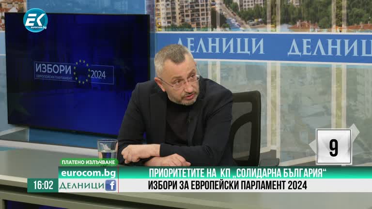 31-05-2024 Валентин Иванов-Кардамски, КП „Солидарна България“