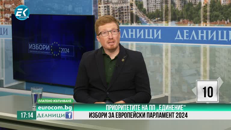 31-05-2024 Яни Андреев, ПП „Единение“