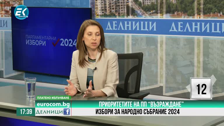 31-05-2024 Искра Михайлова, ПП “Възраждане”