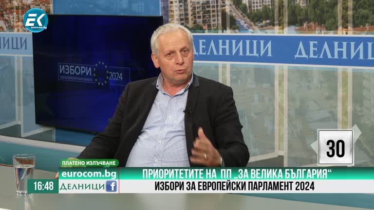 03-06-2024 Ген. Валери Григоров, ПП „За Велика България“