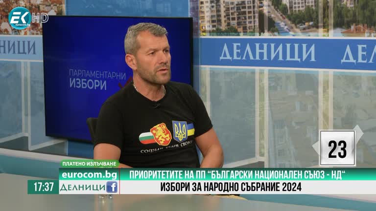 03-06-2024 Боян Расате, ПП “Български Национален съюз – НД“