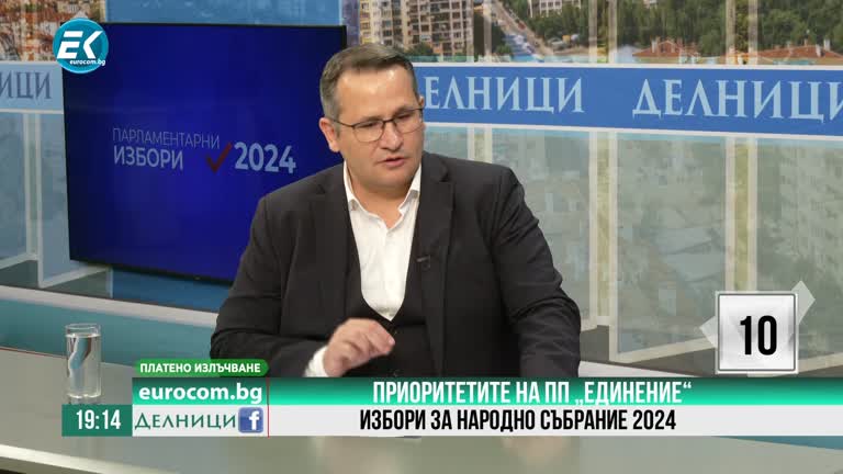 03-06-2024 Иван Христанов, ПП „Единение“