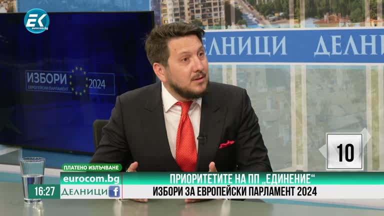 04-06-2024 Андрей Андонов, ПП „Единение“
