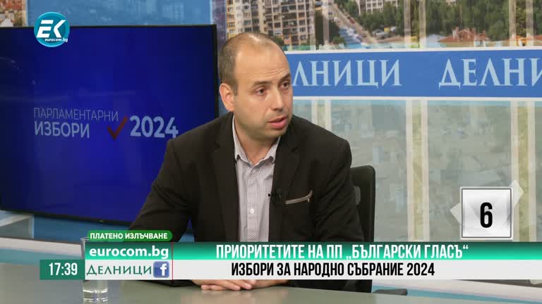04-06-2024 Юлиан Андреев, ПП „Български гласъ“