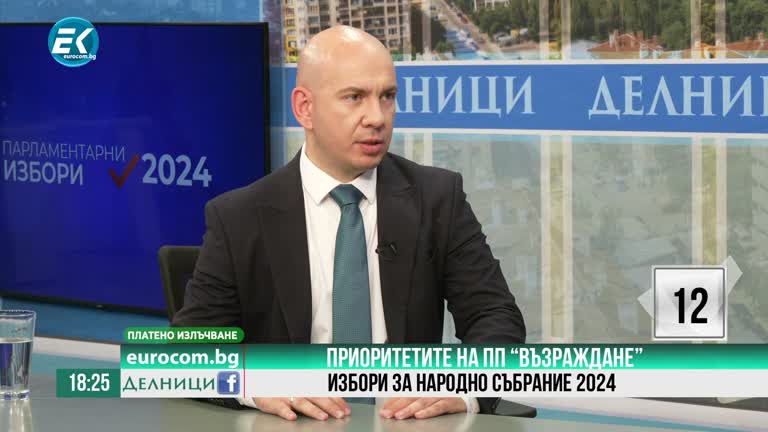 04-06-2024 Ангел Георгиев, ПП “Възраждане”