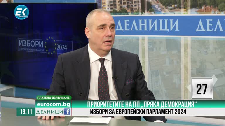 04-06-2024 Петър Клисаров, ПП „Пряка демокрация“