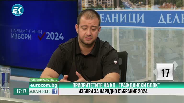 05-06-2024 Борислав Райчев, KП „Граждански блок“