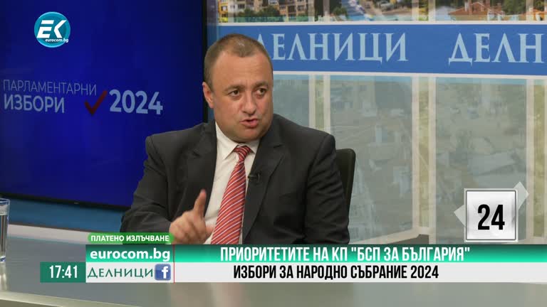 05-06-2024 Иван Иванов, КП „БСП за България“