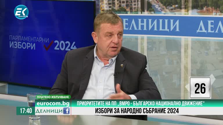 06-06-2024 Красимир Каракачанов, ПП „ВМРО – Българско национално движение“