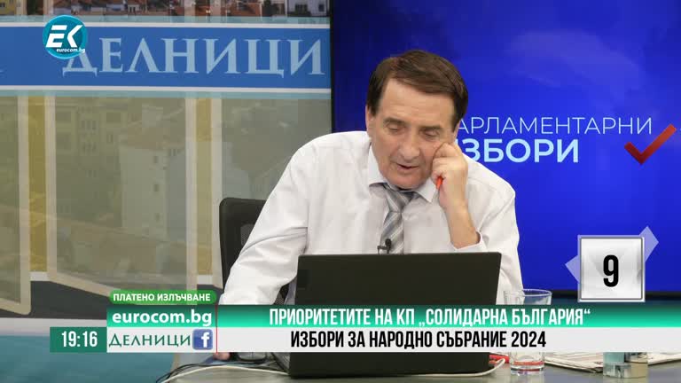 06-06-2024 Доц. д-р Александър Сивилов, КП „Солидарна България“