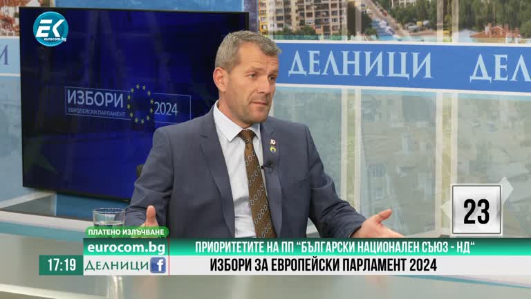 07-06-2024 Боян Расате, ПП “Български Национален съюз – НД“