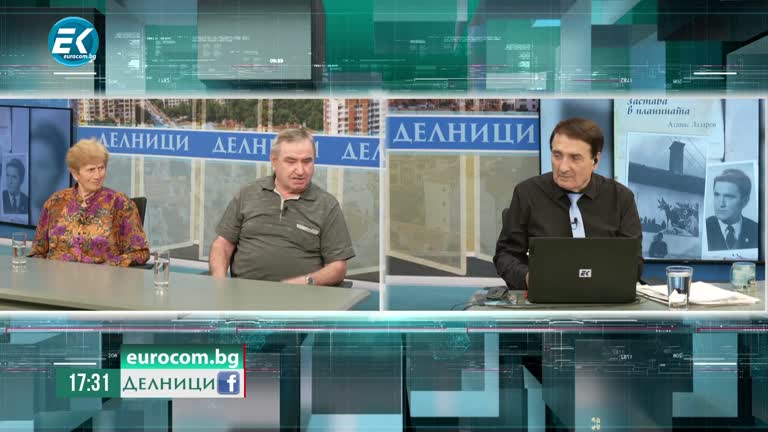 14-06-2024 Атанас Лазаров представи книгата си „Застава в планината“ в предаването „Делници“