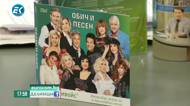 14-06-2024 Евгени Боянов: Турнето „Обич и песен“ 2024 тръгва из цялата страна през юли и август