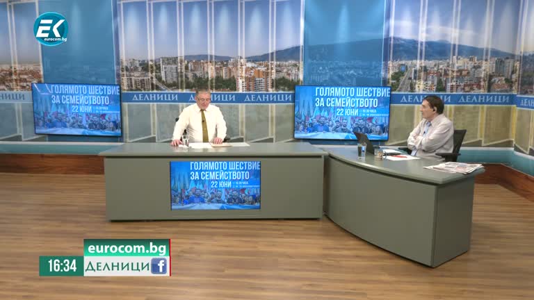 20-06-2024 Инж. Георги Мъндев: Организираме Голямото шествие за семейството на 22 юни в столицата