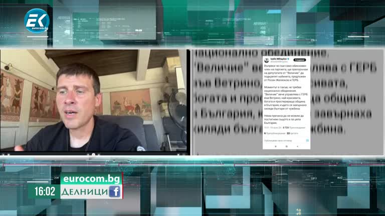 01-07-2024 Ивелин Михайлов пред Евроком: Има трансформация в определени хора от „Величие“, 5 души вероятно ще се отцепят от парламентарната група