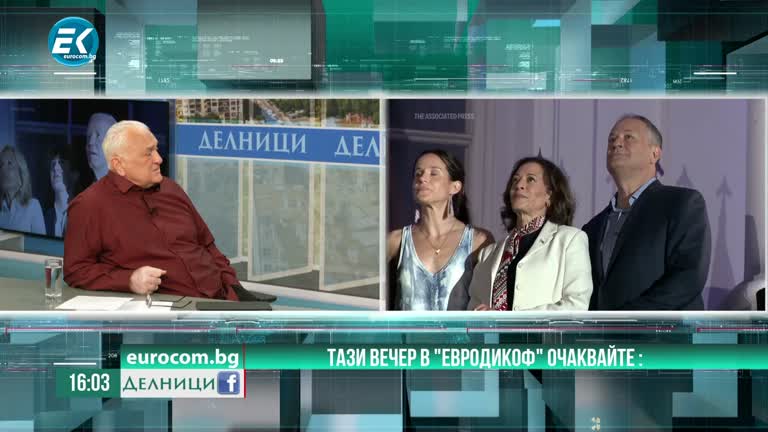 05-07-2024 „ЕвроДикоФ“: Специален гост с условията как да се изхвърлят от властта Борисов и Пеевски – в студиото ще бъде Костадин Костадинов
