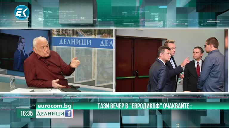 05-07-2024 „ЕвроДикоФ“: Абсурдната драма в родния шахмат. Какво обеща министър Глушков на водещия?