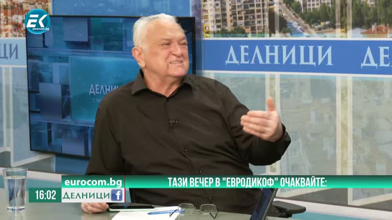 12-07-2024 „ЕвроДикоФ“: Башмайсторът на магистралите Б.Б. – доклад на хърватска фирма за Северната дъга на София показа, че всичко е за сметка на смайваща далавера