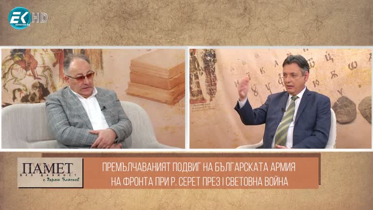 20.01.2024 Част 2