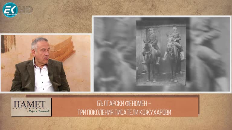 20.05.2023 Част 2