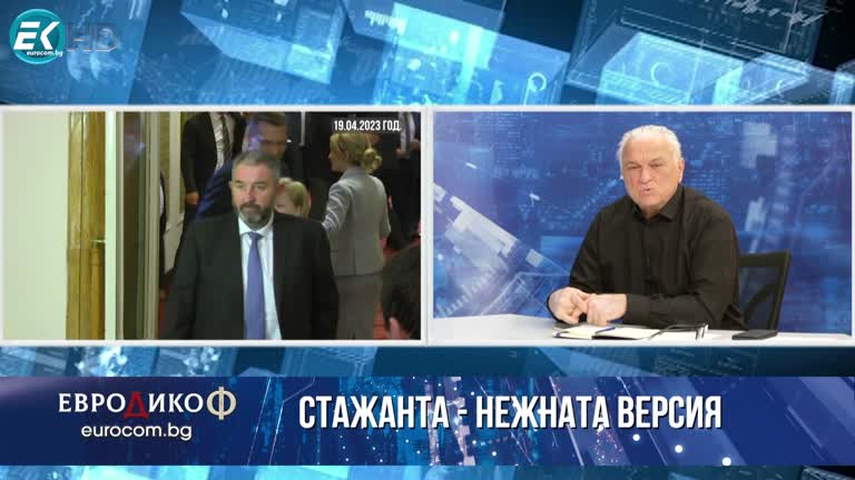 21.04.2023 Част 7