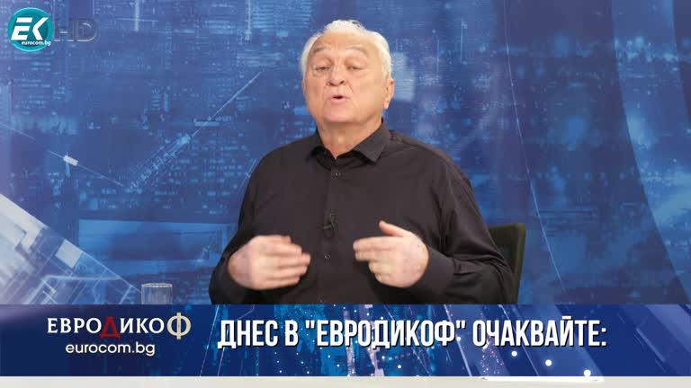 21.07.2023 Част 1