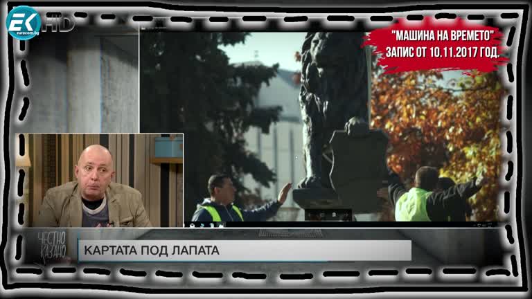 21.09.2022 Част 1 – „Машина на времето“ – Георги Коритаров