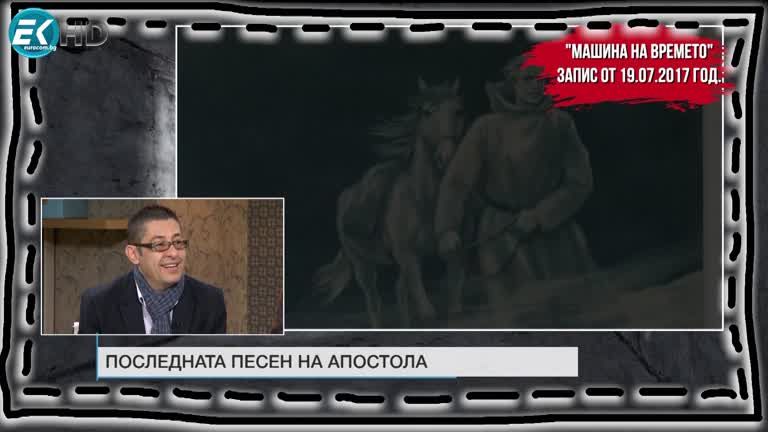 21.09.2022 Част 5 – „Машина на времето“ – Виолета Маринова, Даниел Спасов и Милен Иванов